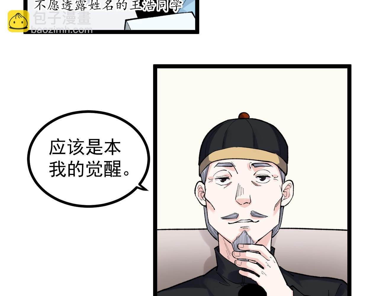 第99话 走向世界！