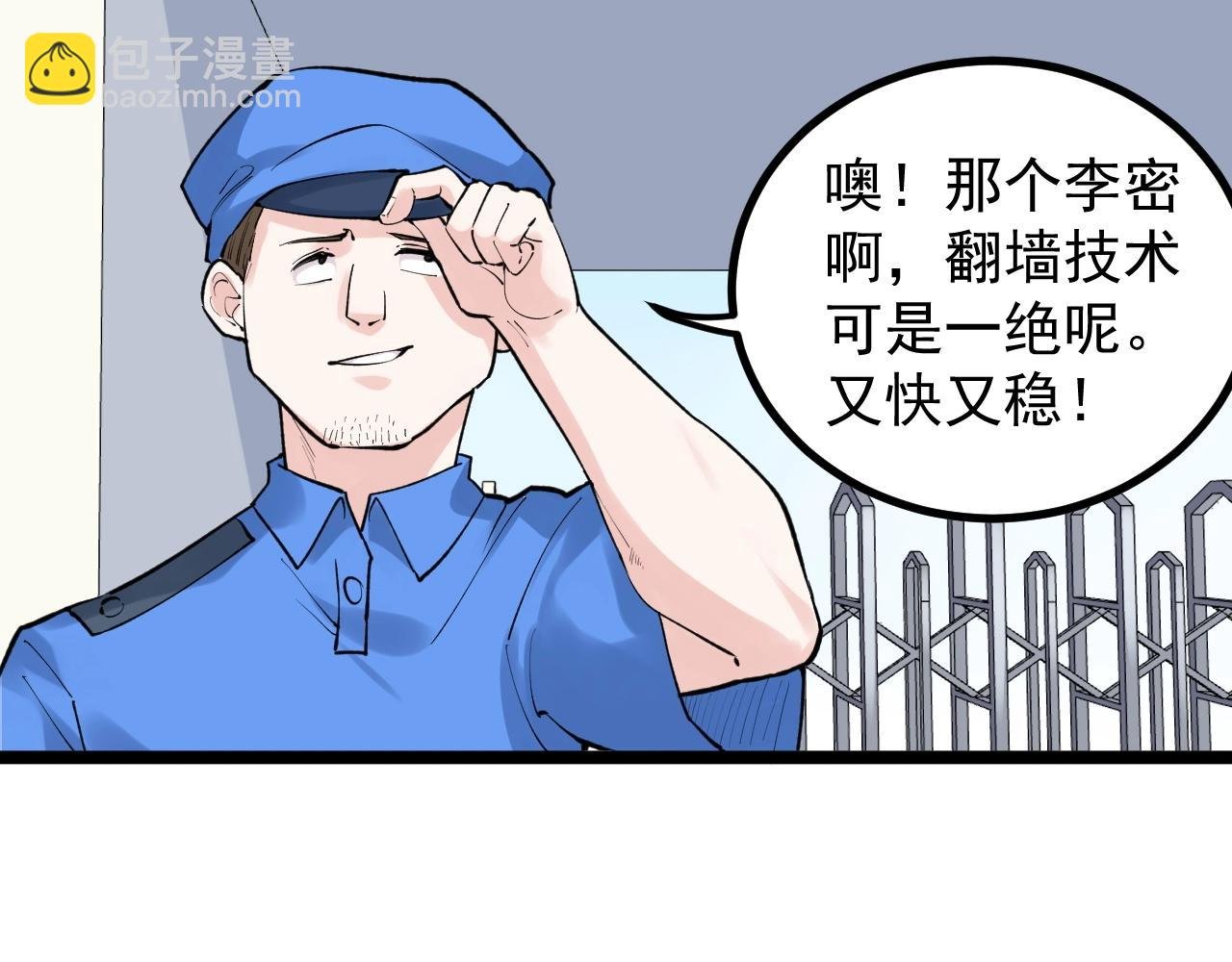 第99话 走向世界！