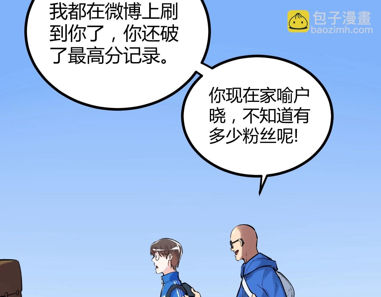 第99话 走向世界！