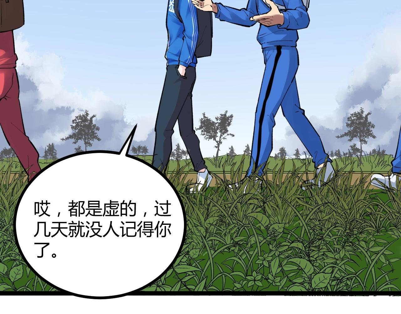 第99话 走向世界！
