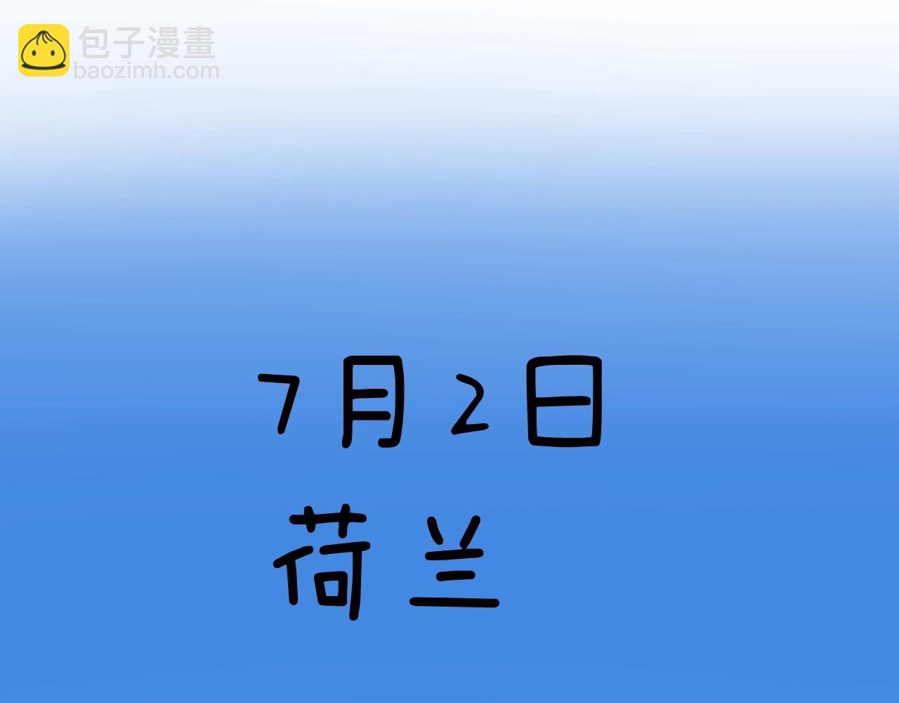 第99话 走向世界！