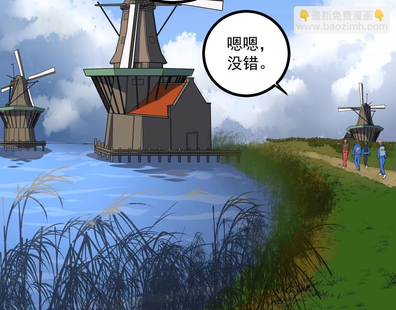 第99话 走向世界！