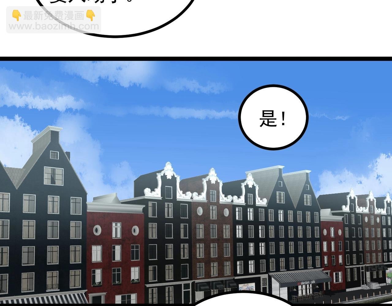第99话 走向世界！