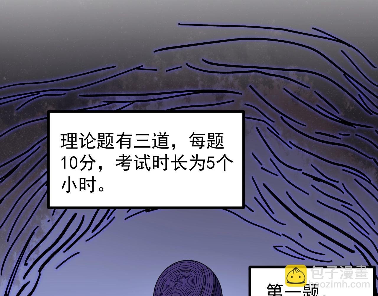 第100话 世界比赛开始！
