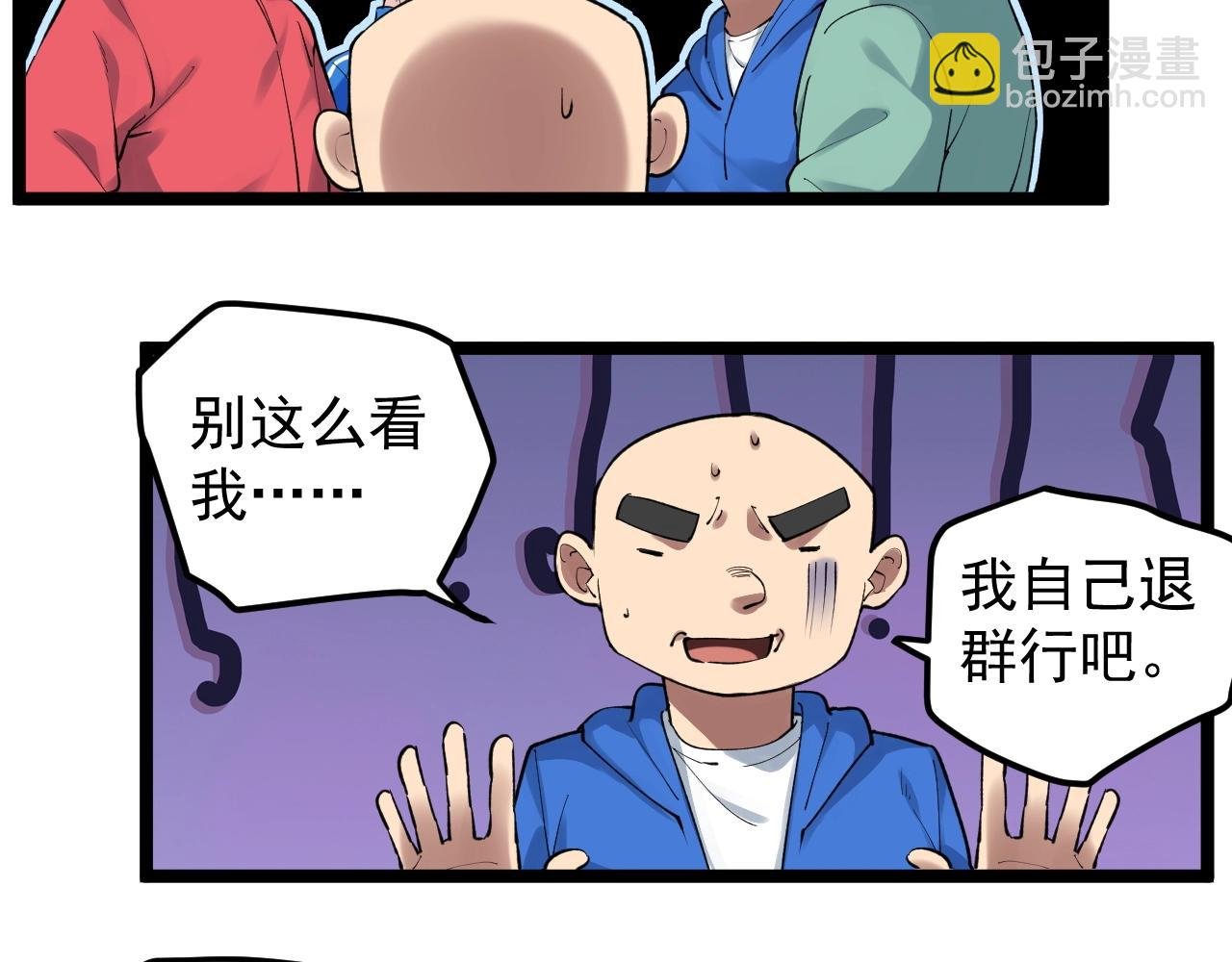 第101话 意志对决！