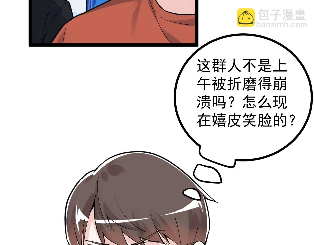 第101话 意志对决！