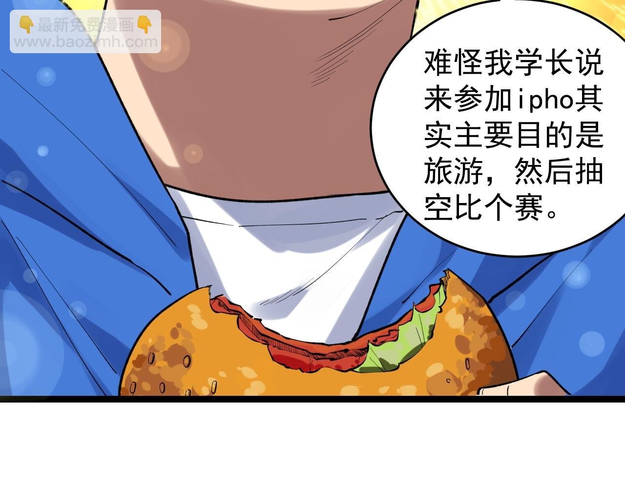 第101话 意志对决！
