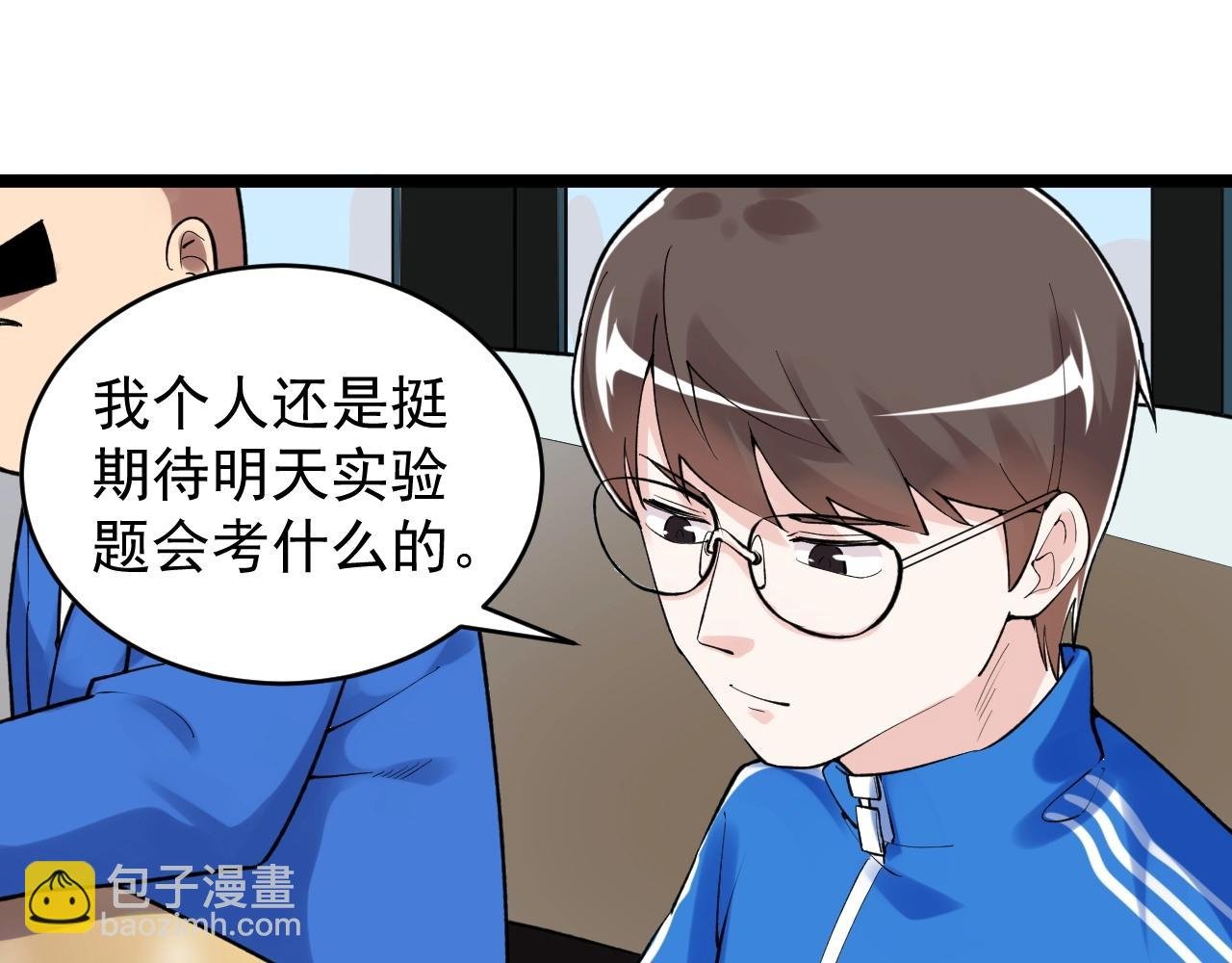 第101话 意志对决！