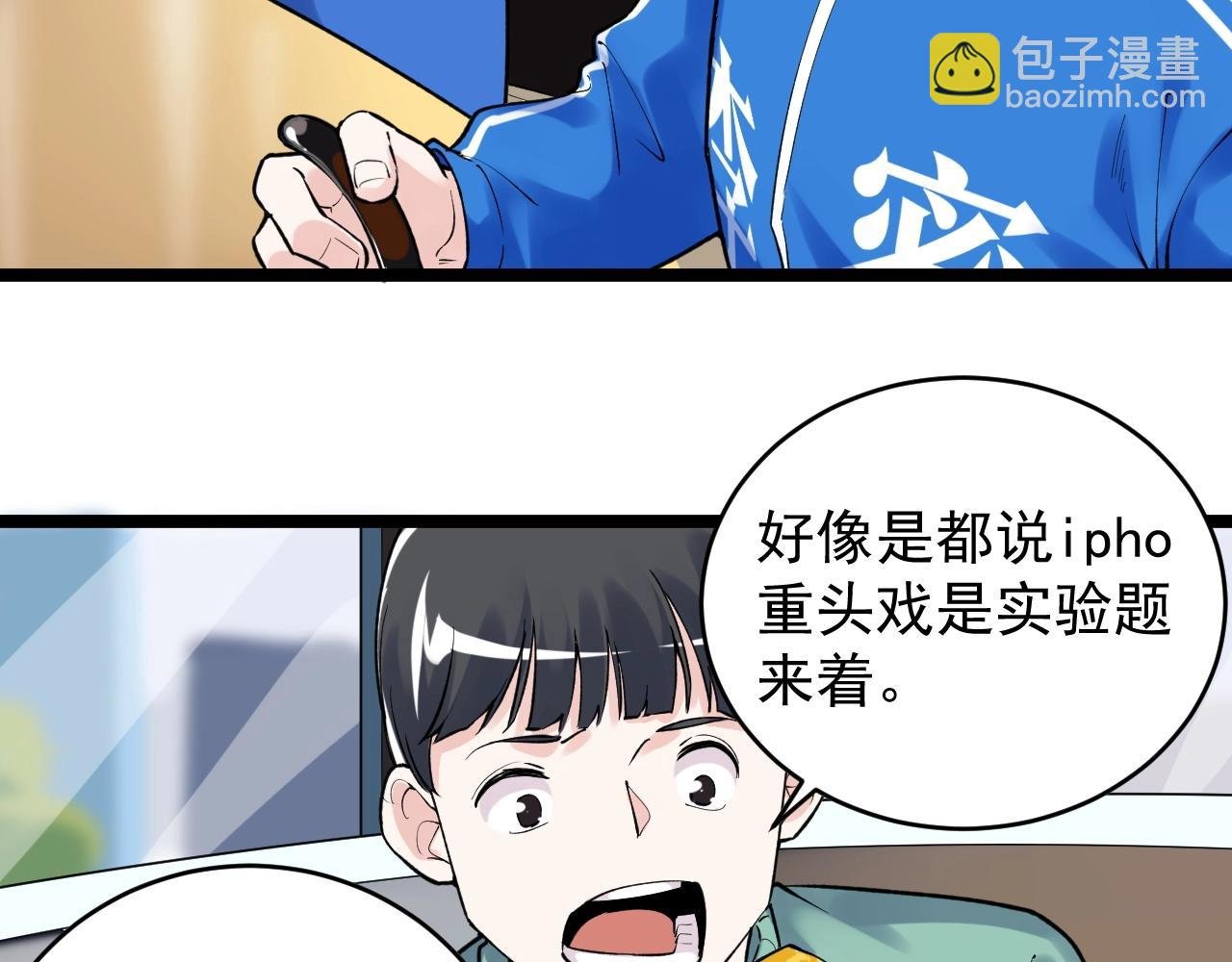 第101话 意志对决！