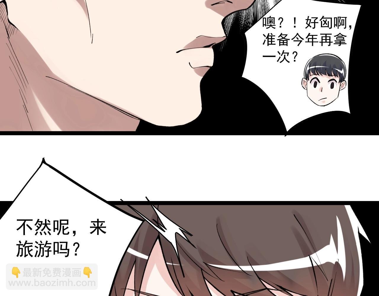 第101话 意志对决！