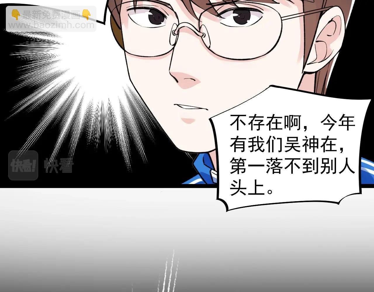 第101话 意志对决！