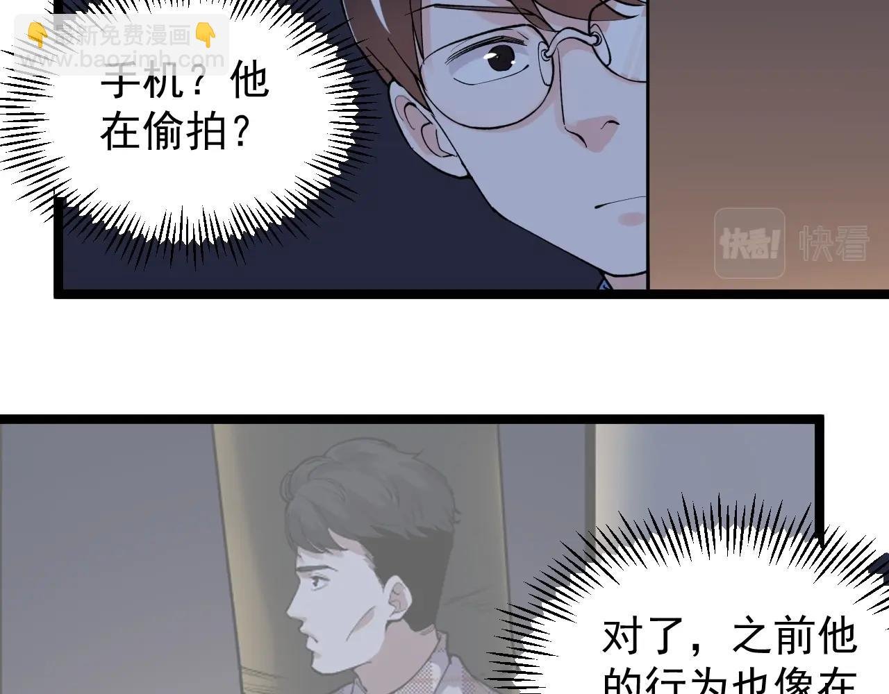 第102话 作弊者！