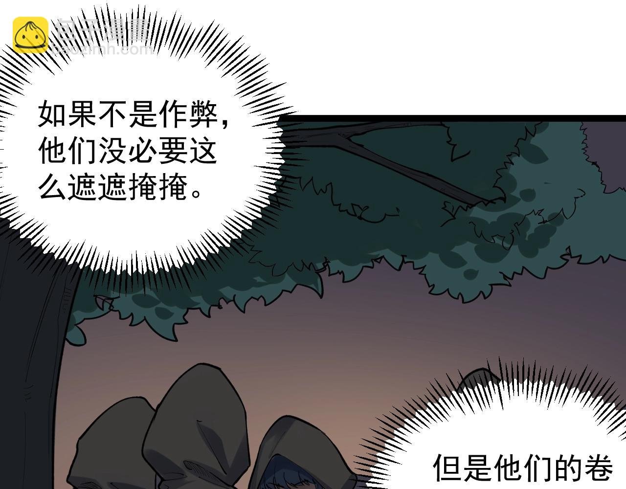 第102话 作弊者！