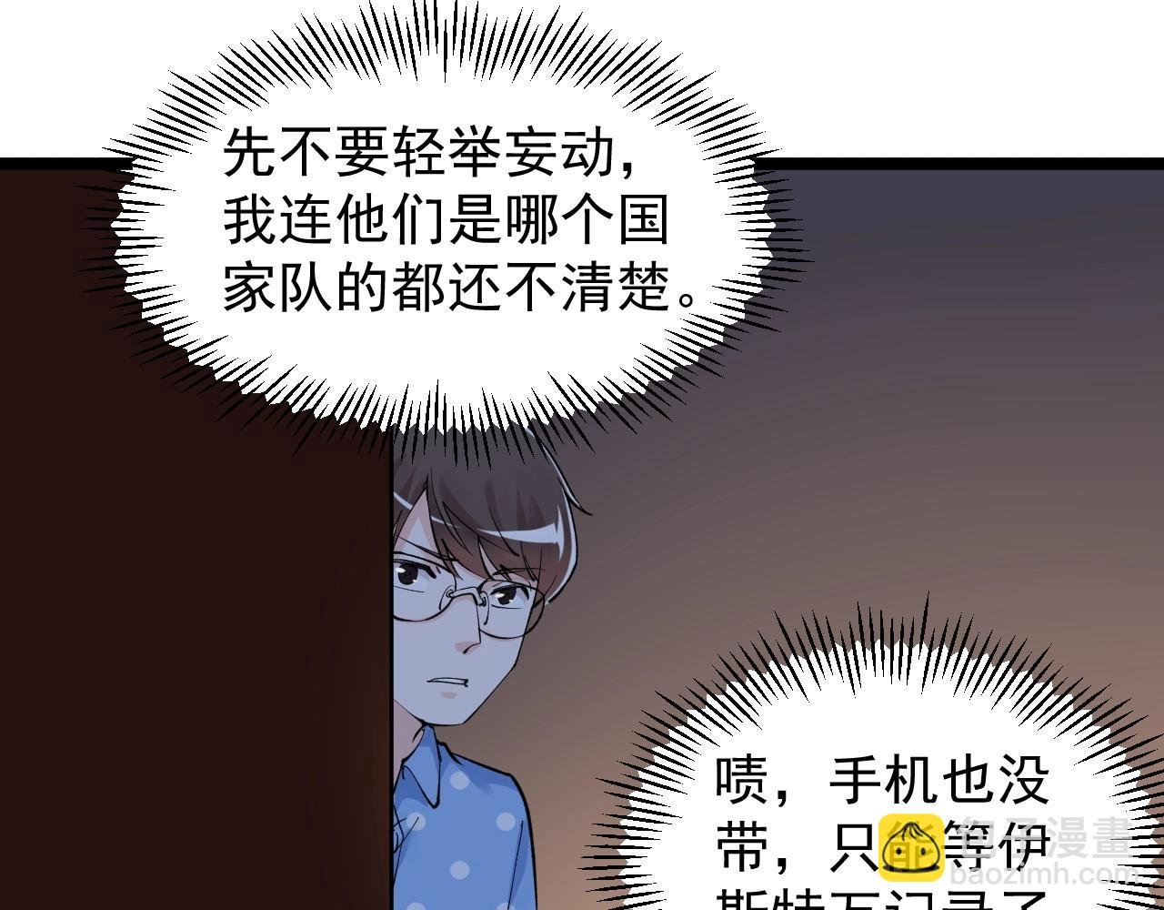 第102话 作弊者！