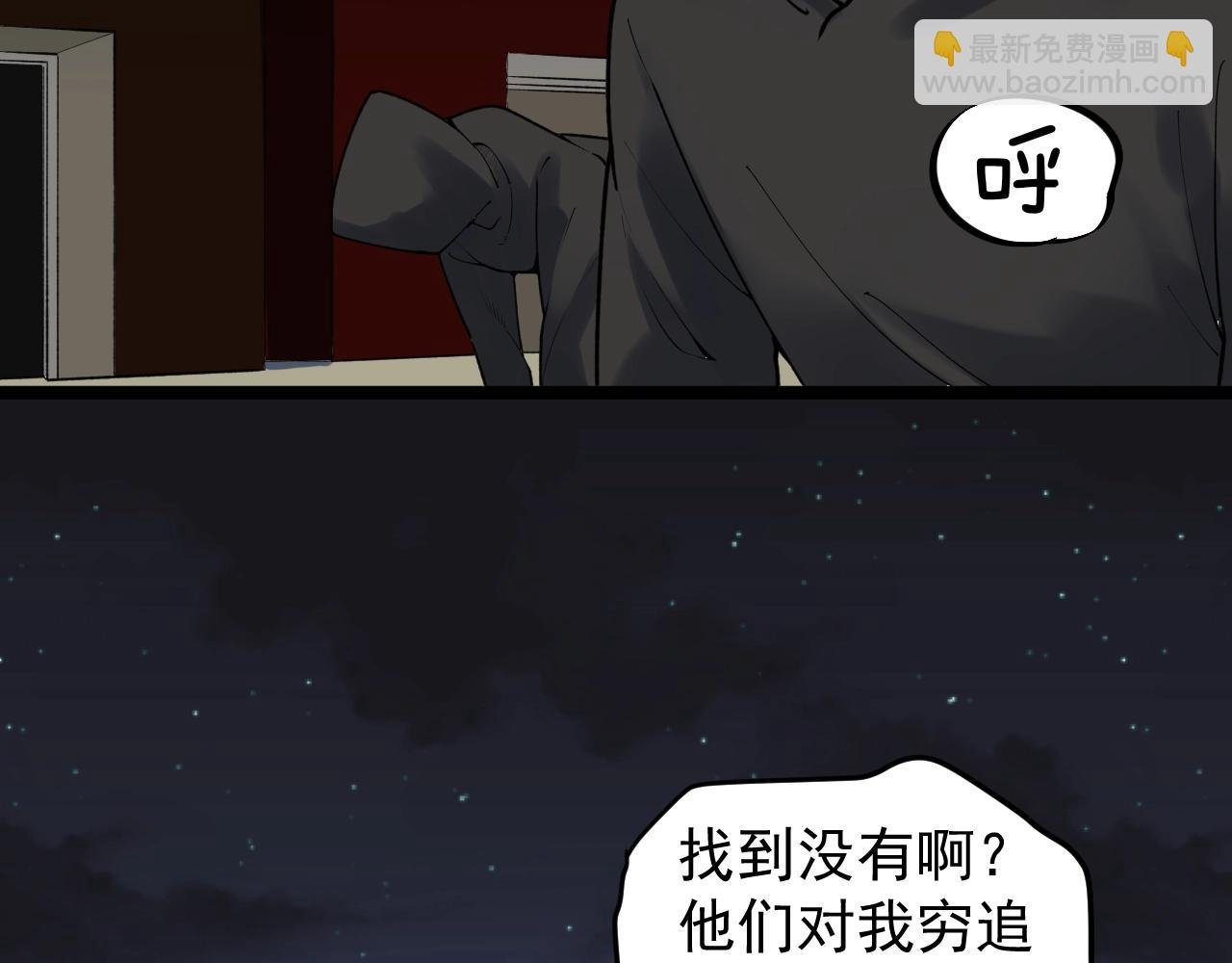 第103话 真丢人！
