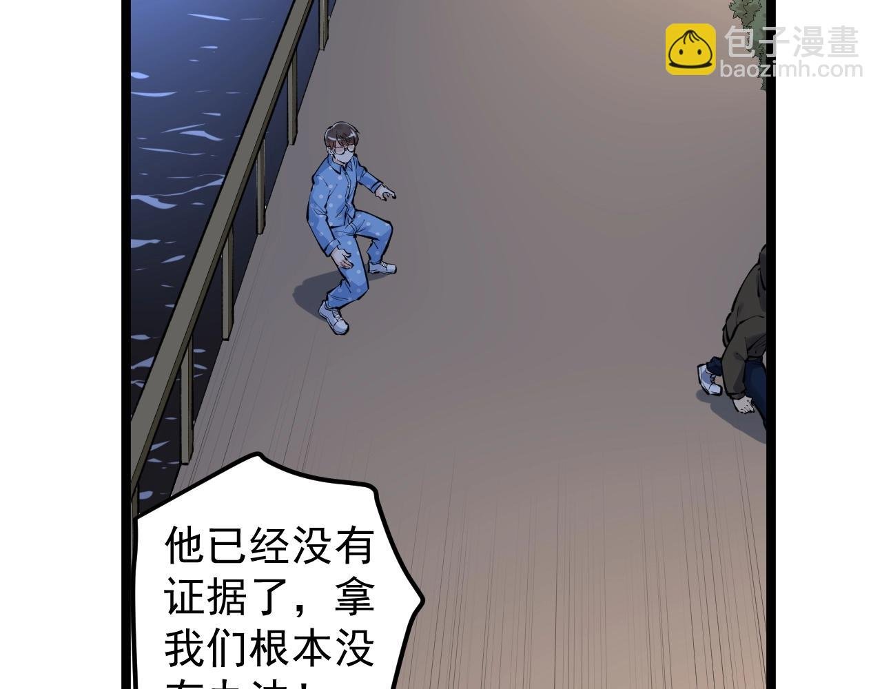 第103话 真丢人！