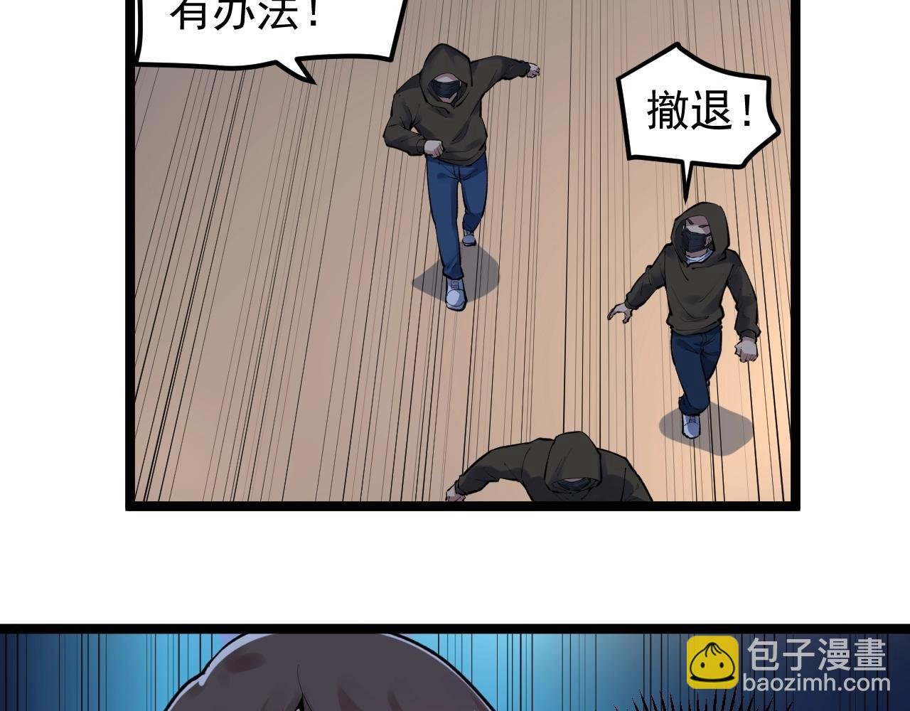 第103话 真丢人！