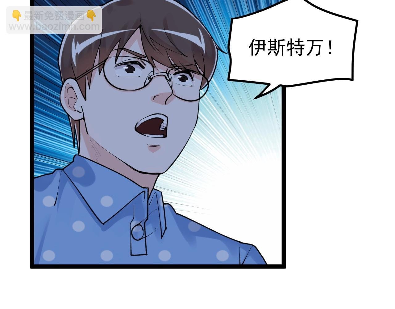 第103话 真丢人！