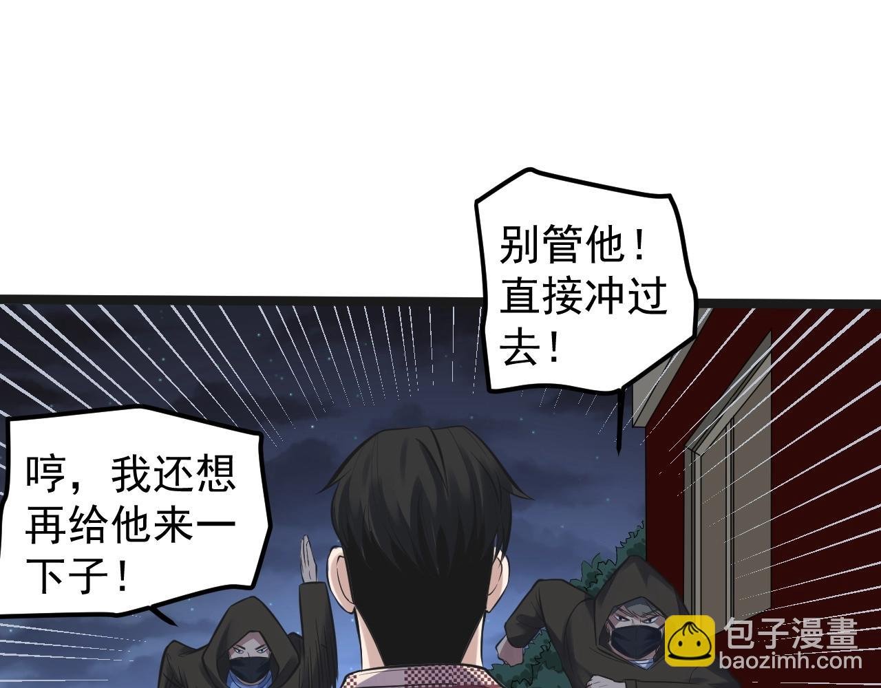 第103话 真丢人！