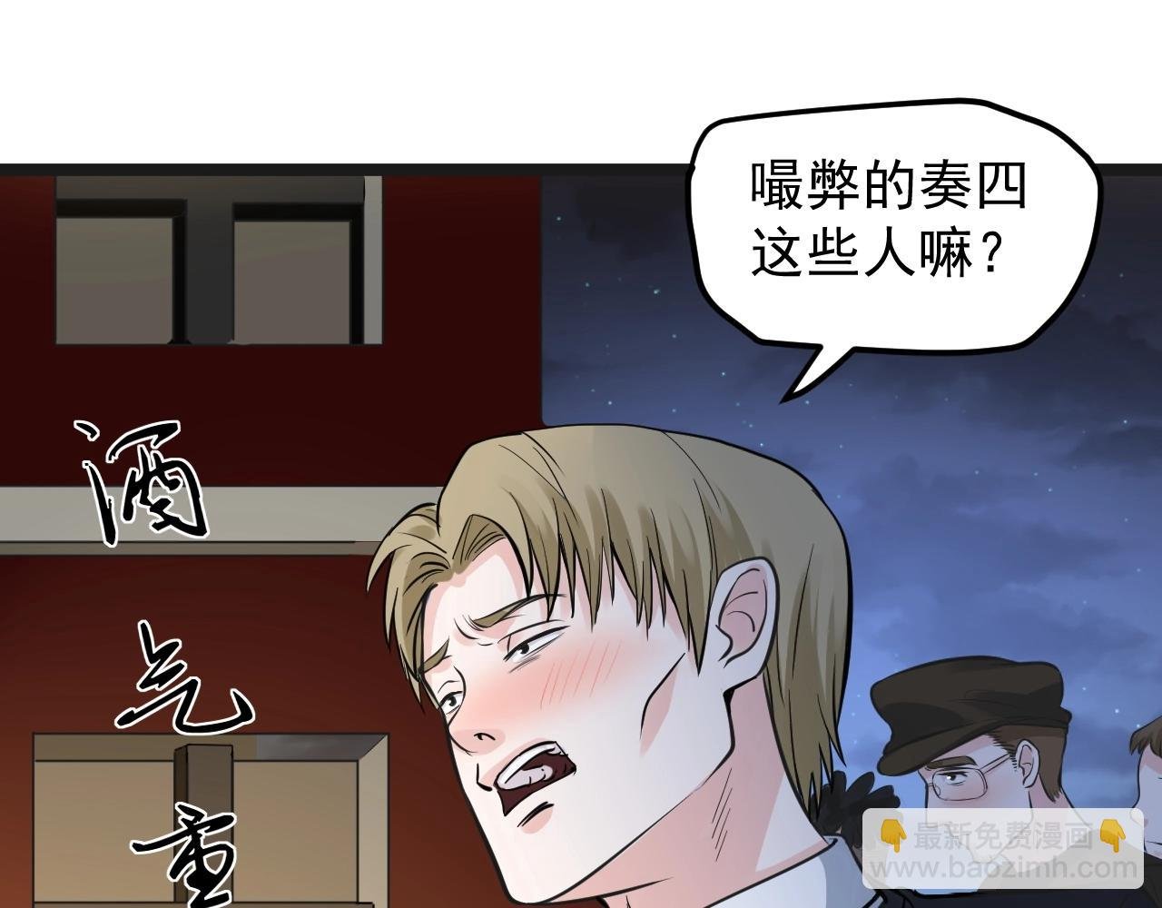 第103话 真丢人！