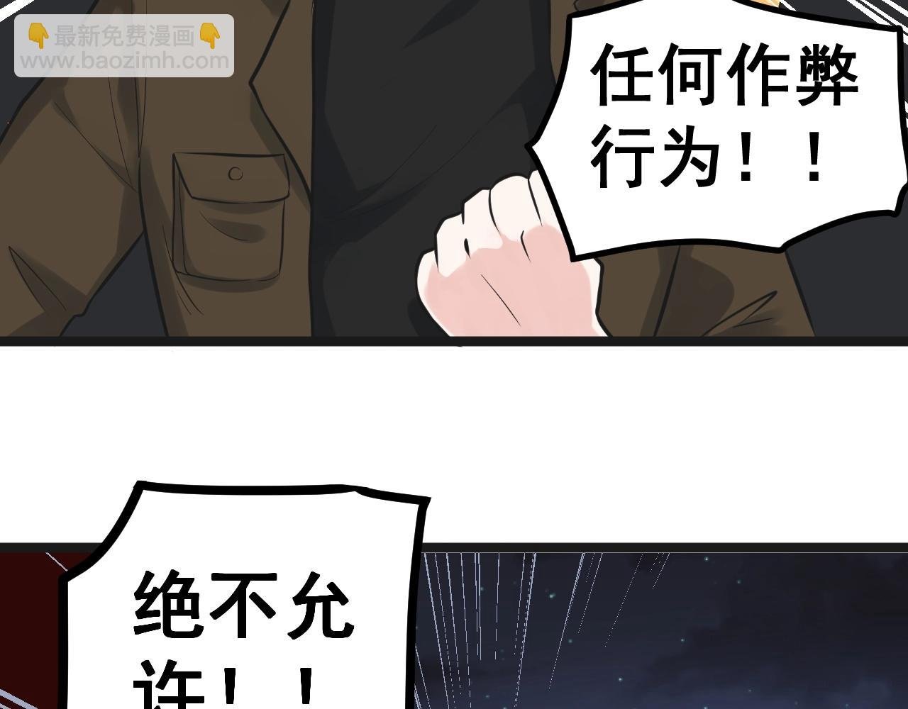 第103话 真丢人！