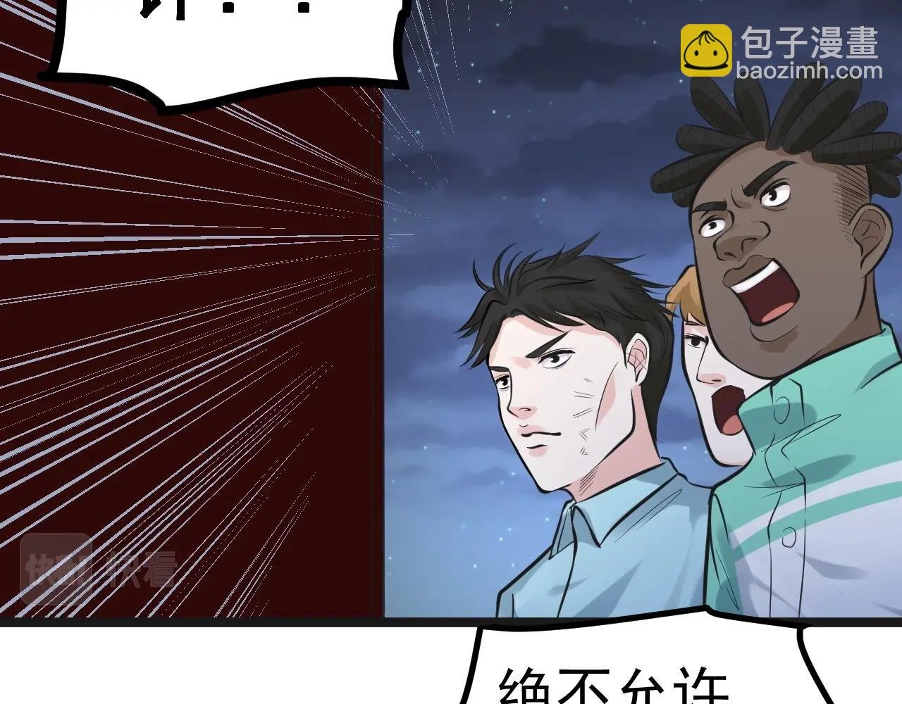 第103话 真丢人！