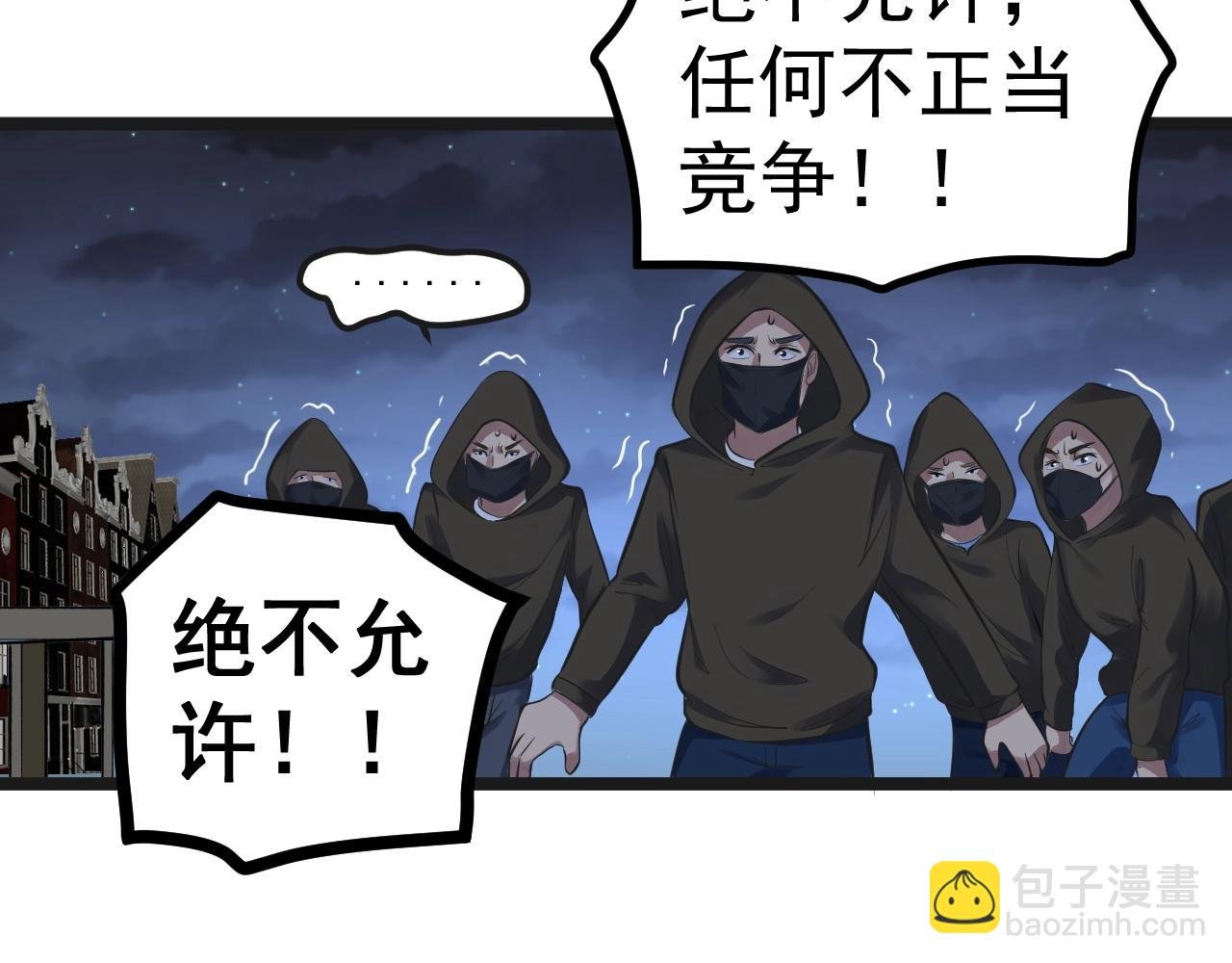第103话 真丢人！