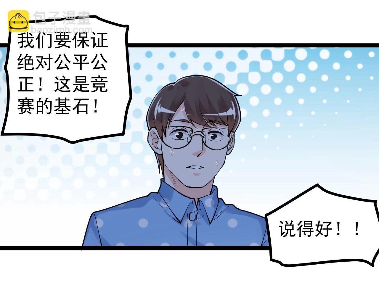 第103话 真丢人！
