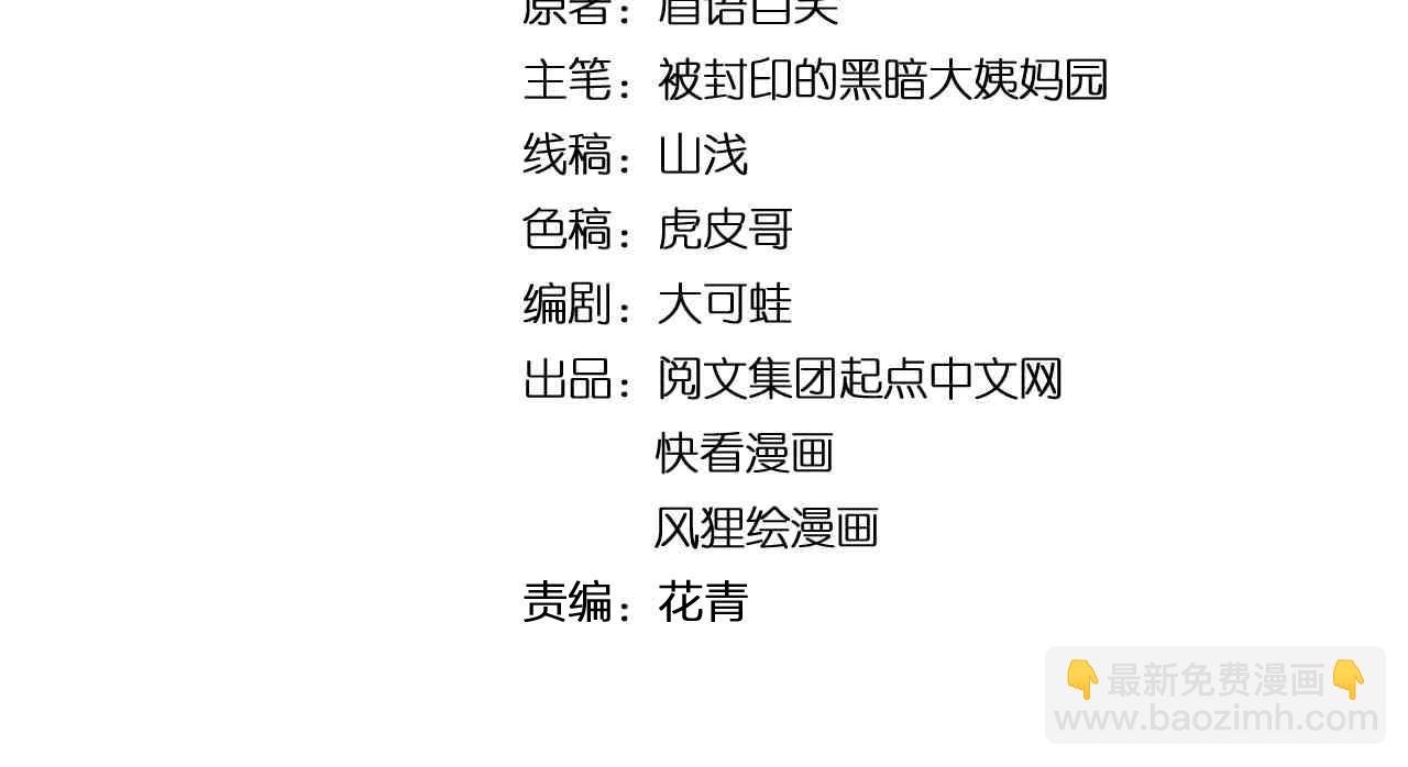 第104话 太爽了！