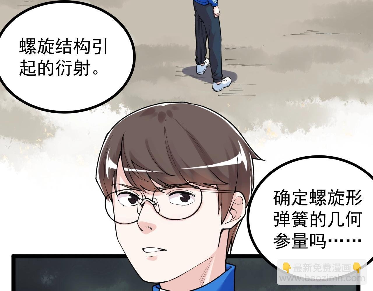 第104话 太爽了！