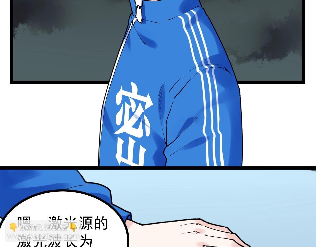 第104话 太爽了！