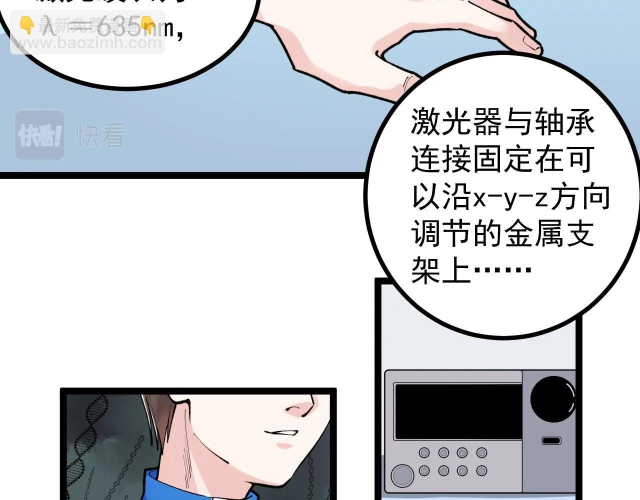 第104话 太爽了！