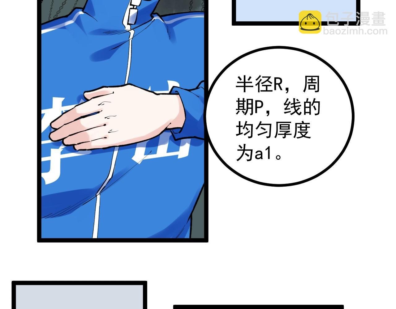第104话 太爽了！