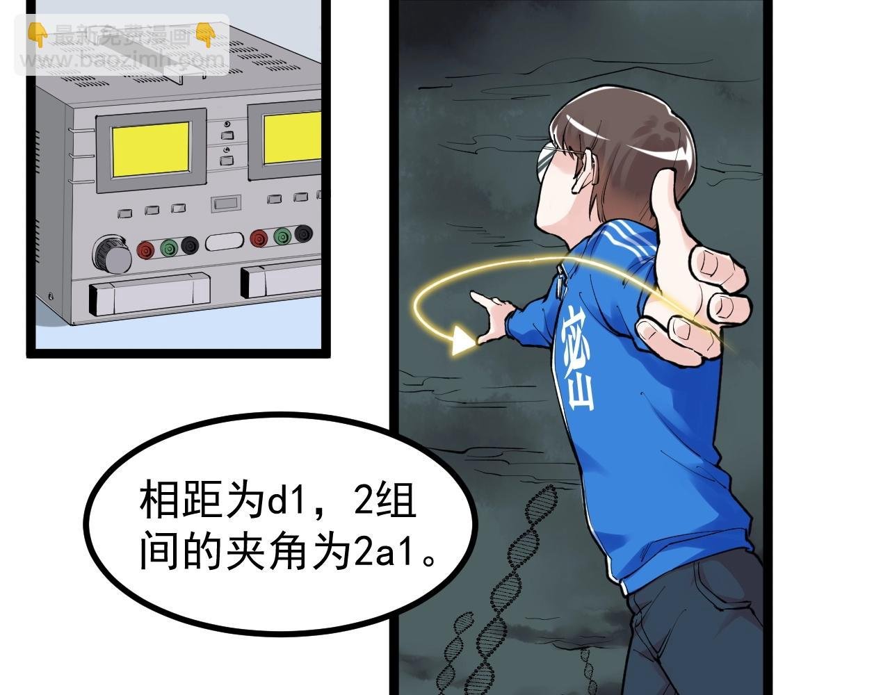 第104话 太爽了！