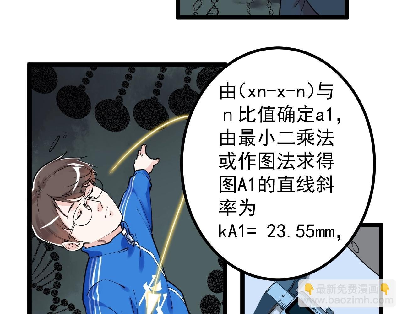 第104话 太爽了！
