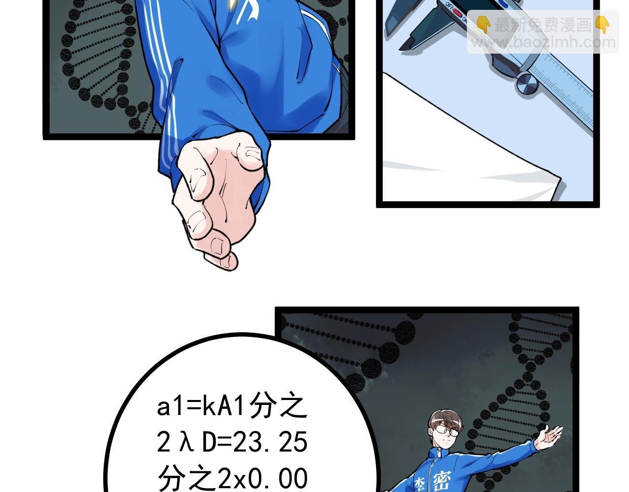 第104话 太爽了！
