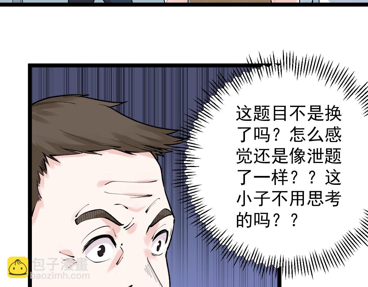 第104话 太爽了！