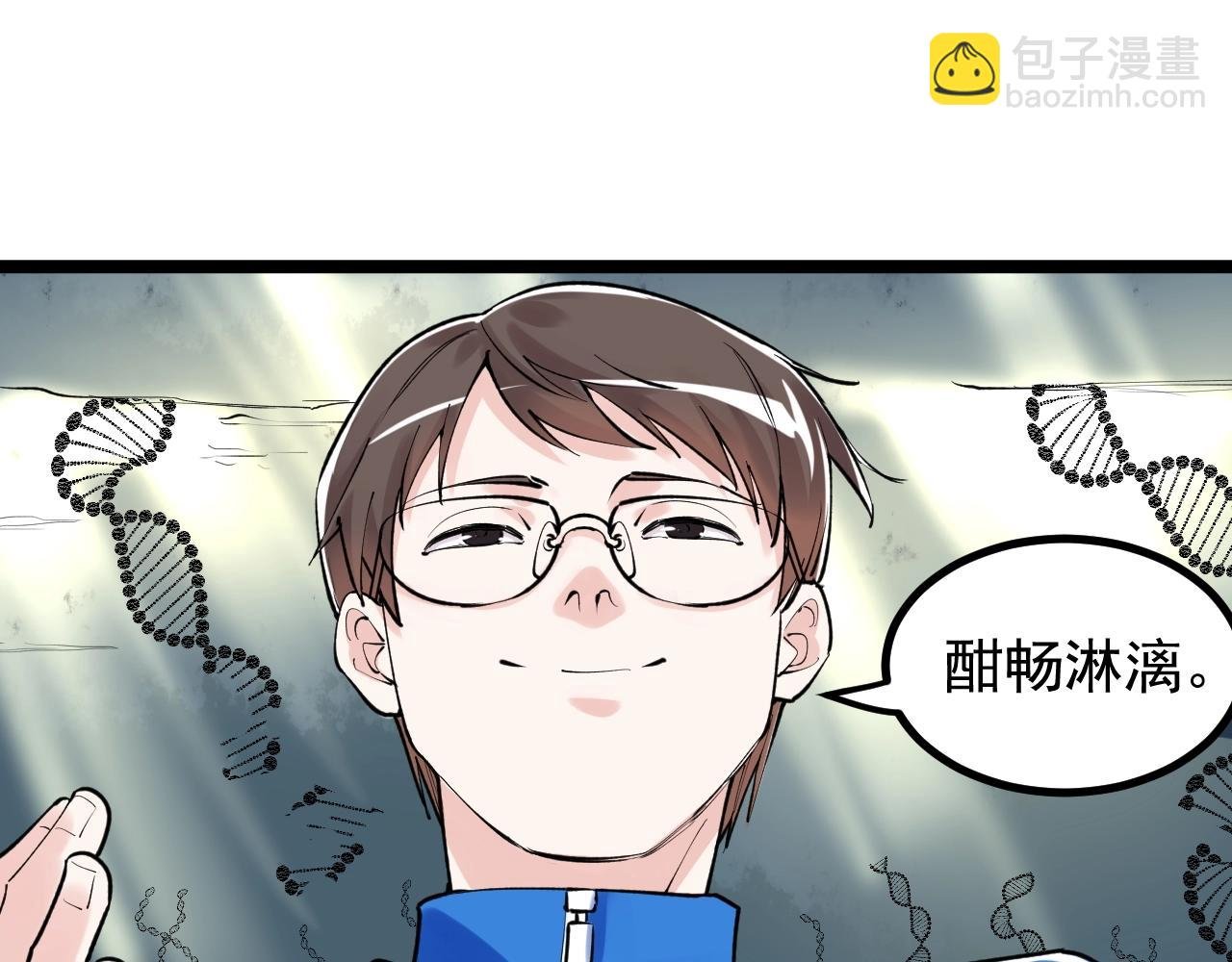 第104话 太爽了！
