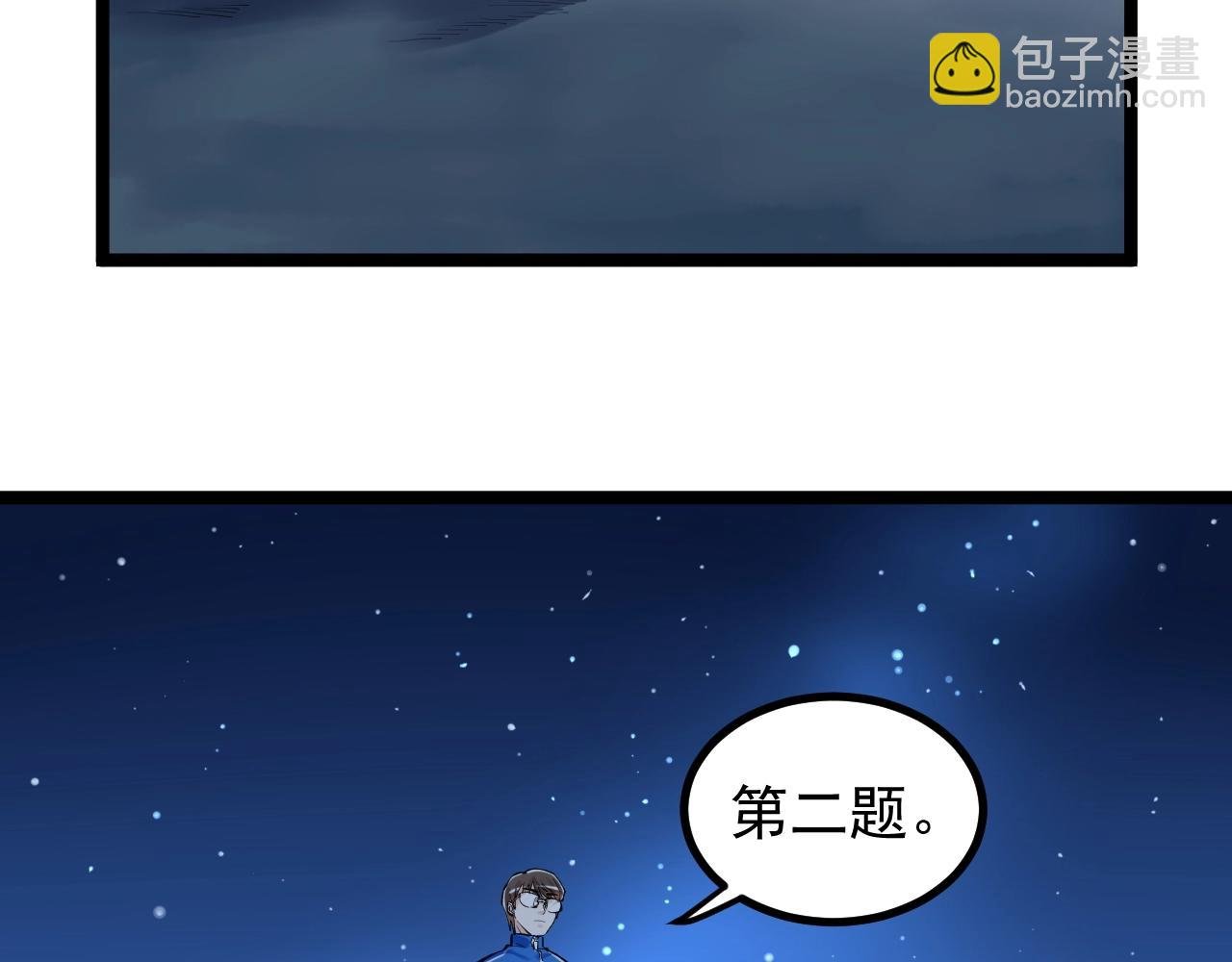 第104话 太爽了！