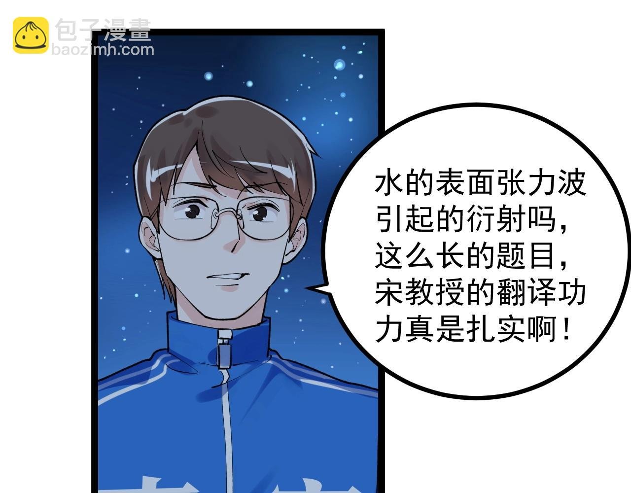第104话 太爽了！