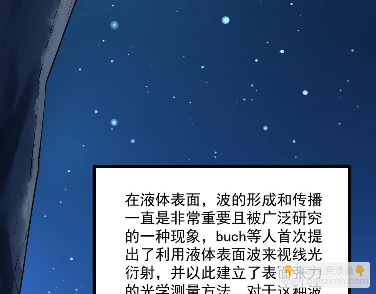 第104话 太爽了！