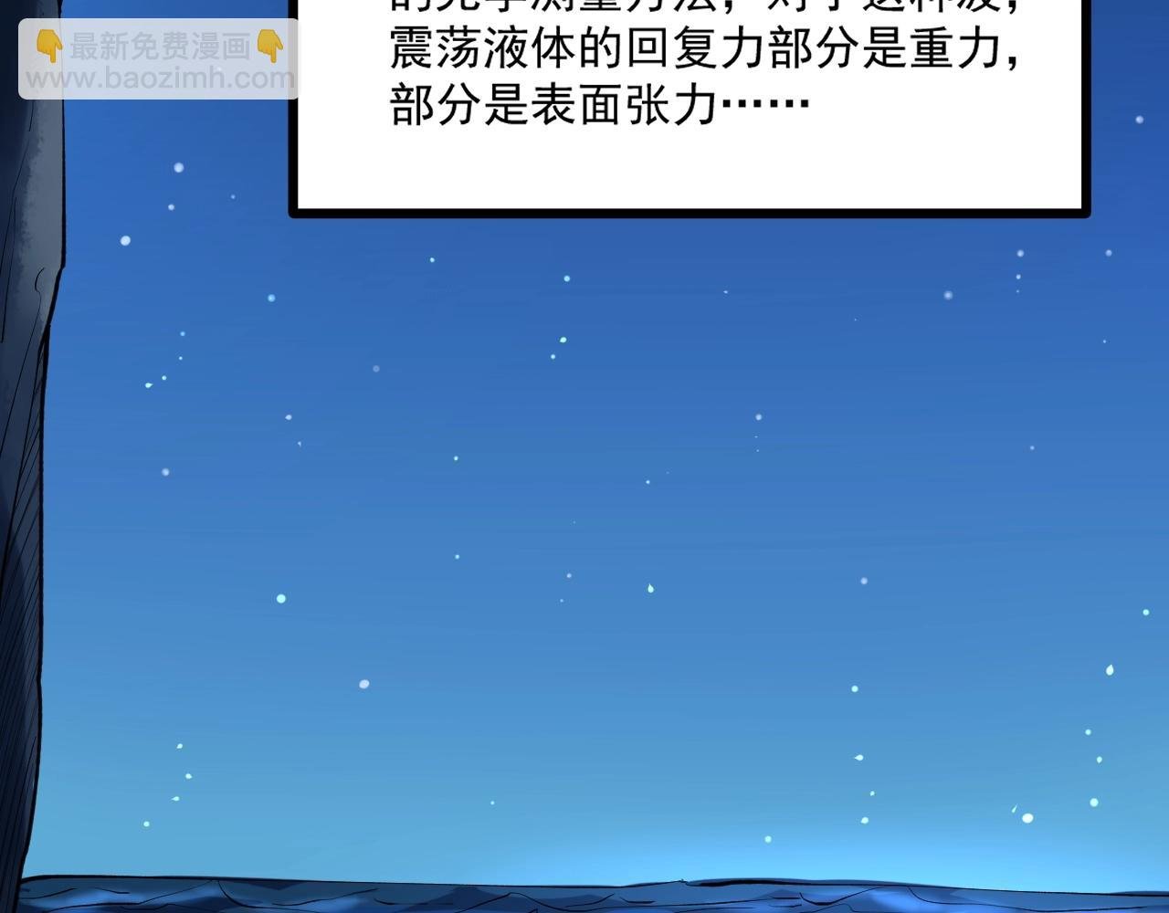 第104话 太爽了！