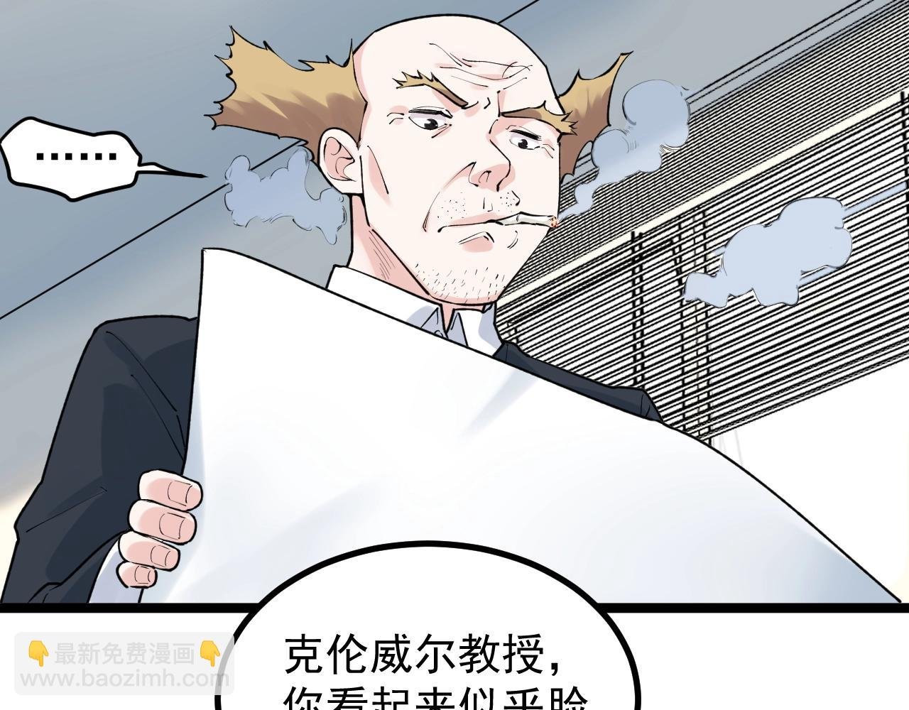 第105话 颁奖典礼