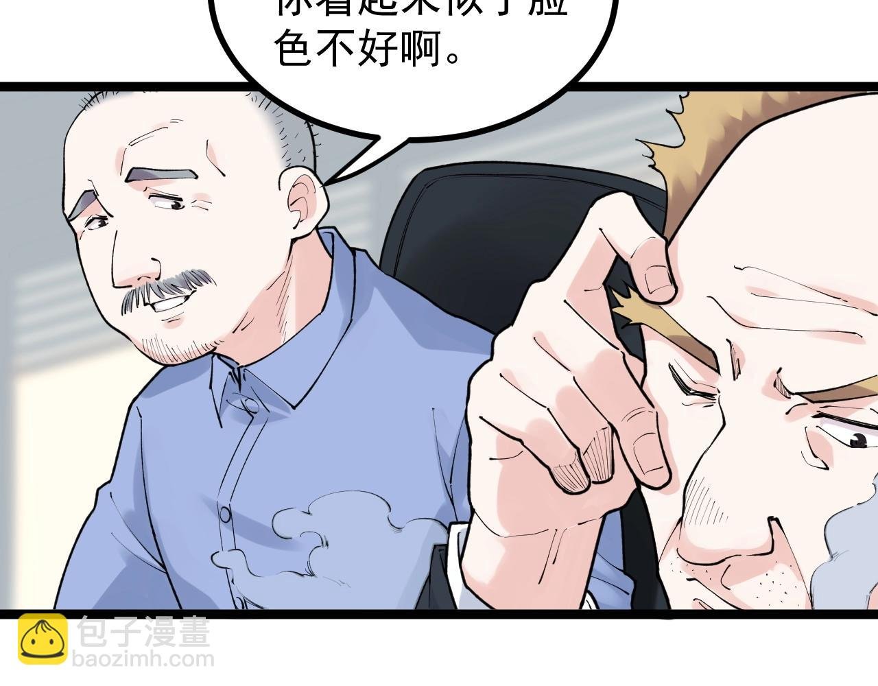 第105话 颁奖典礼