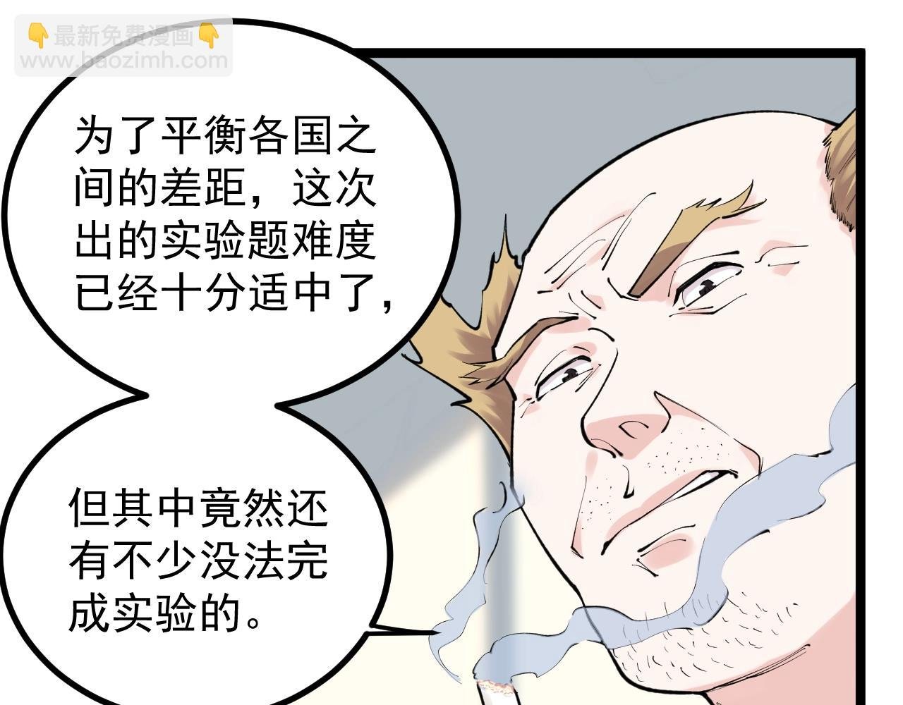 第105话 颁奖典礼