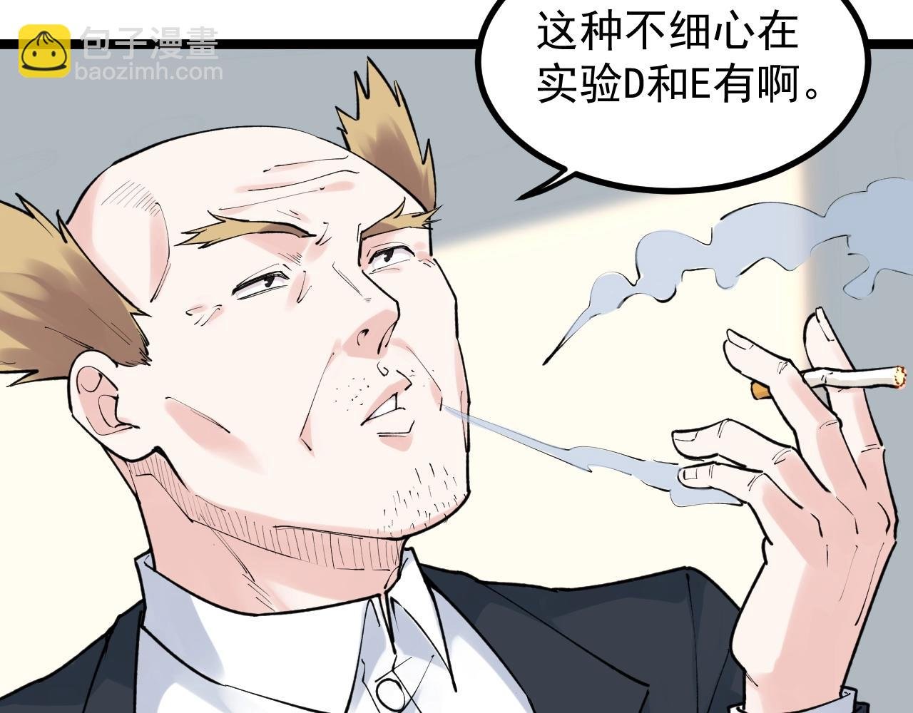 第105话 颁奖典礼