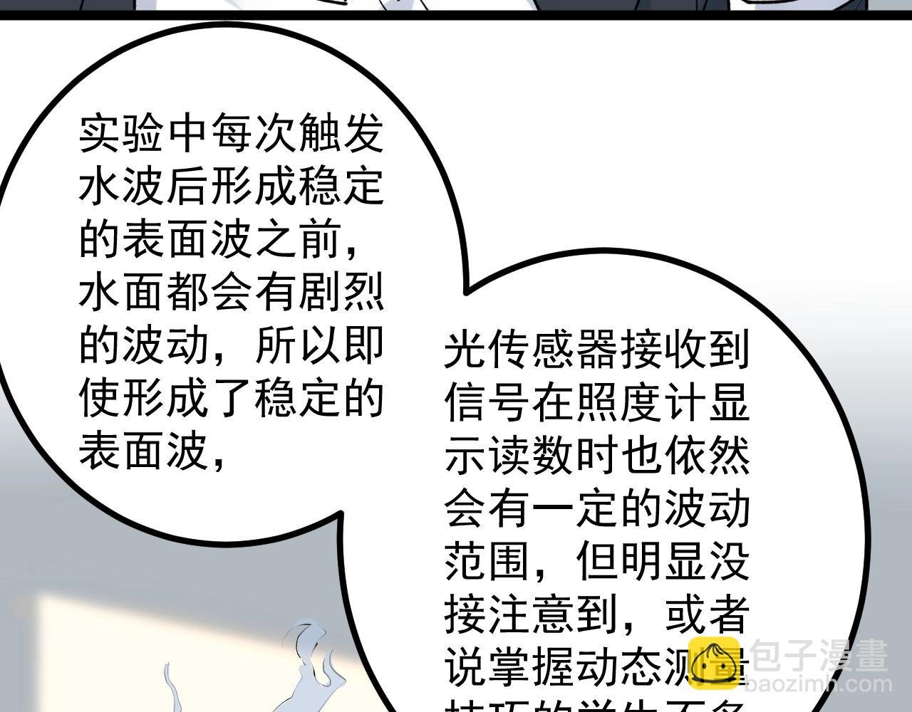 第105话 颁奖典礼