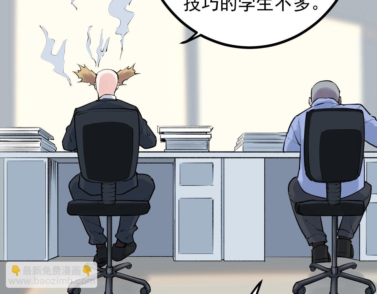 第105话 颁奖典礼
