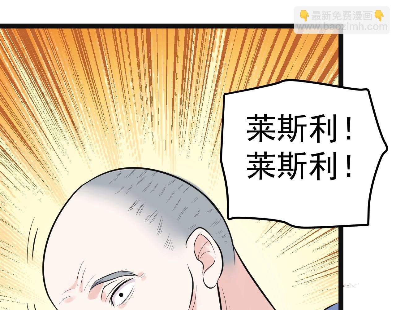 第105话 颁奖典礼