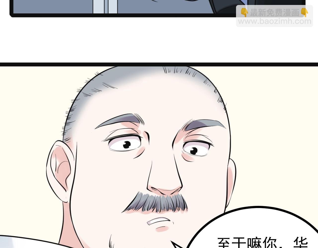 第105话 颁奖典礼